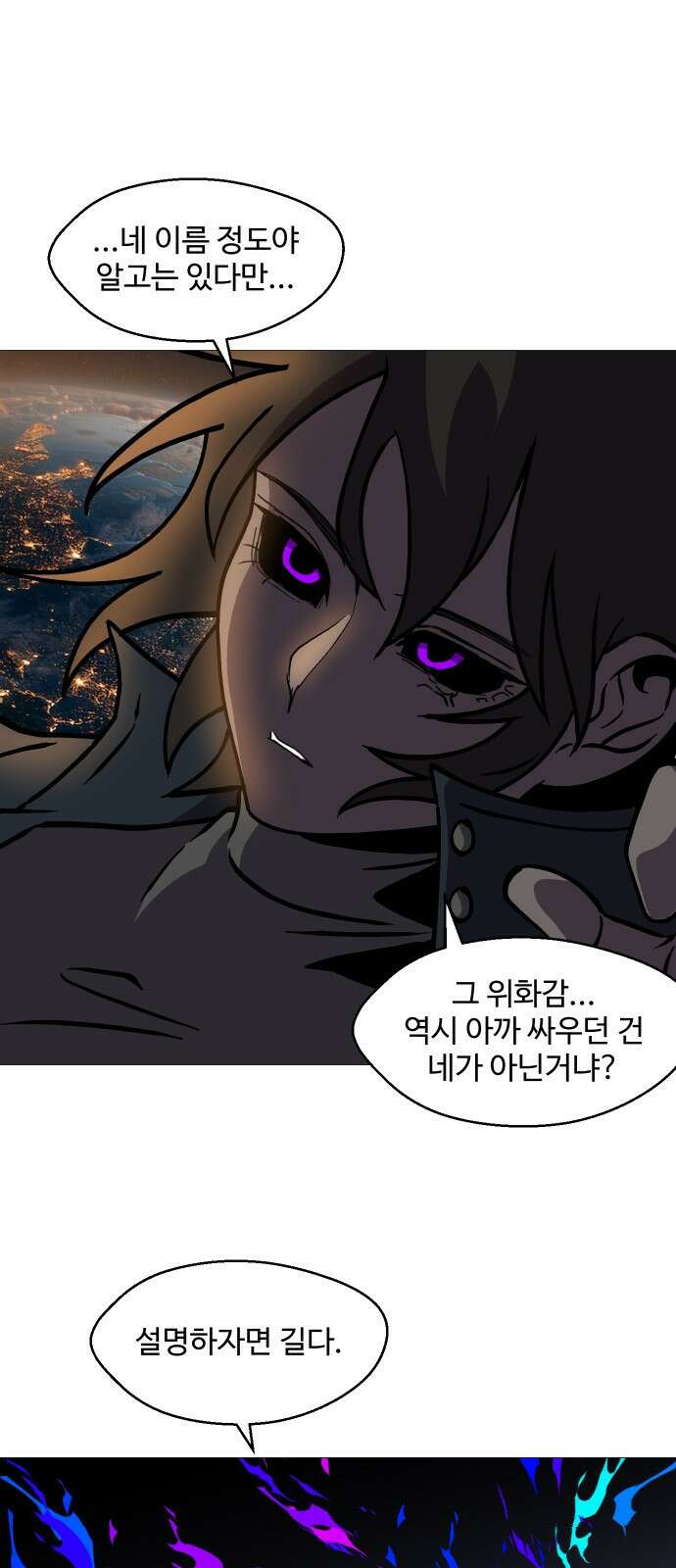 어글리후드 287화 그 분의 품으로 2
