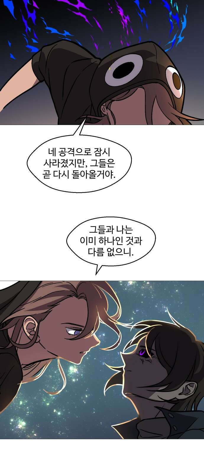 어글리후드 287화 그 분의 품으로 3