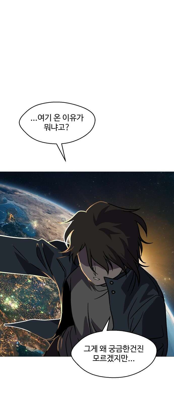 어글리후드 287화 그 분의 품으로 4