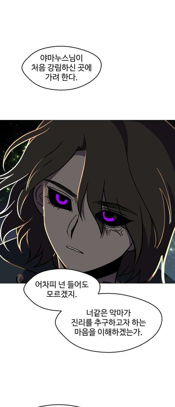 어글리후드 287화 그 분의 품으로 5