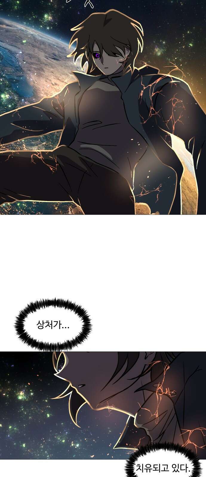 어글리후드 287화 그 분의 품으로 8