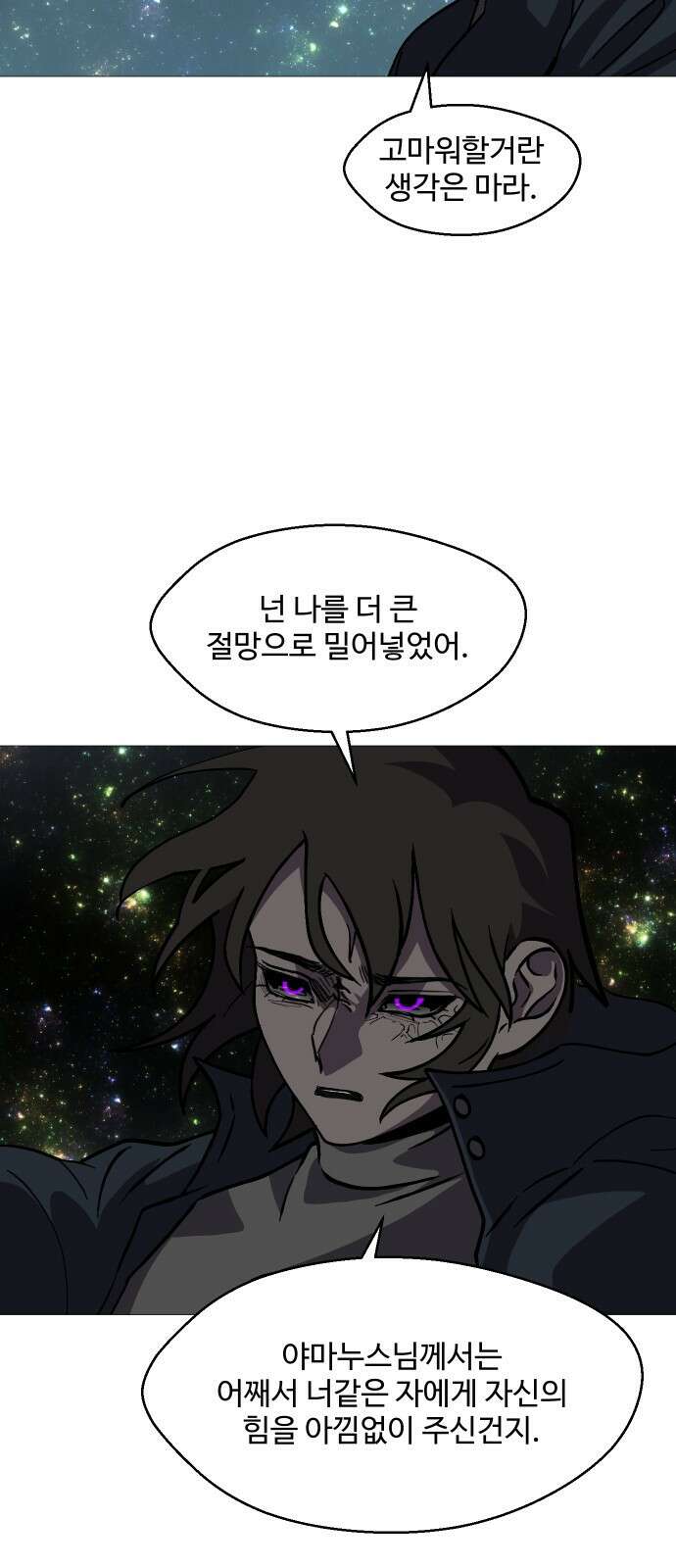 어글리후드 287화 그 분의 품으로 10