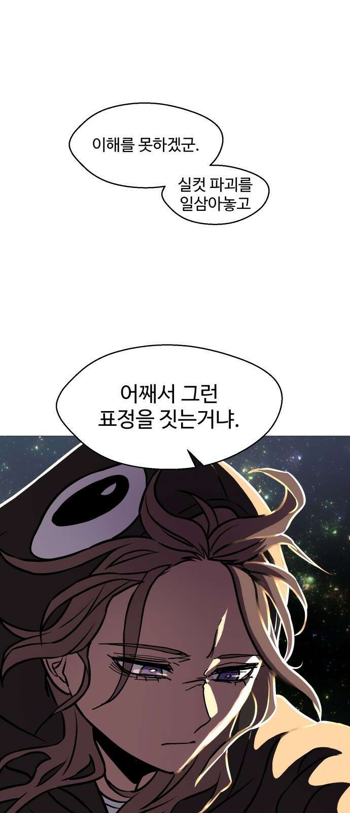 어글리후드 287화 그 분의 품으로 14