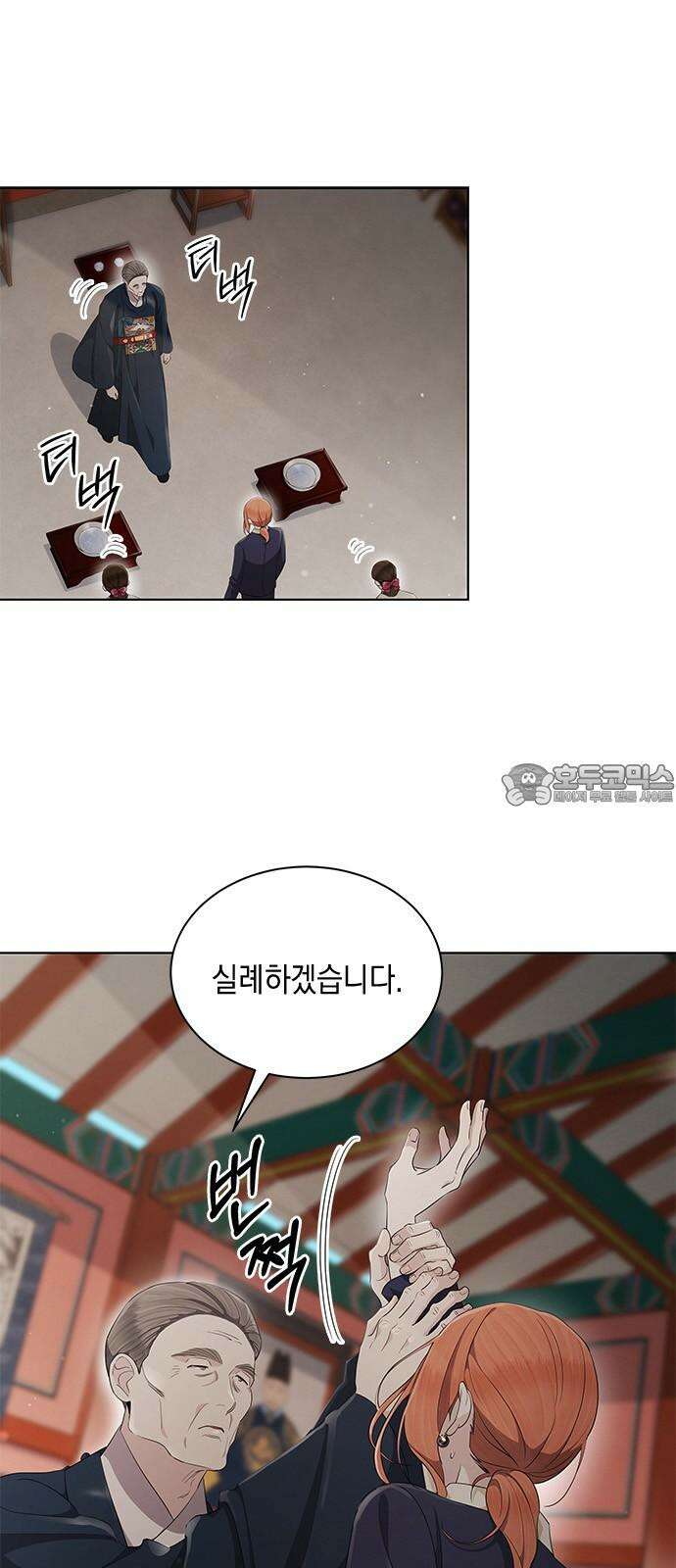 더 캐슬 - 귀안의 신부 54화 3