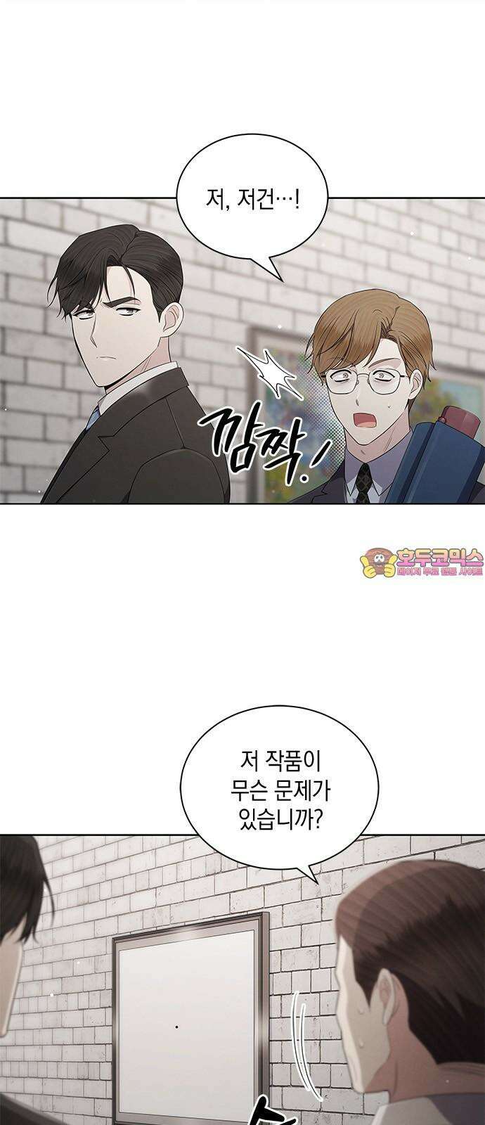더 캐슬 - 귀안의 신부 60화 1