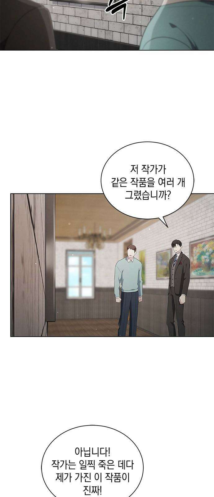 더 캐슬 - 귀안의 신부 60화 2