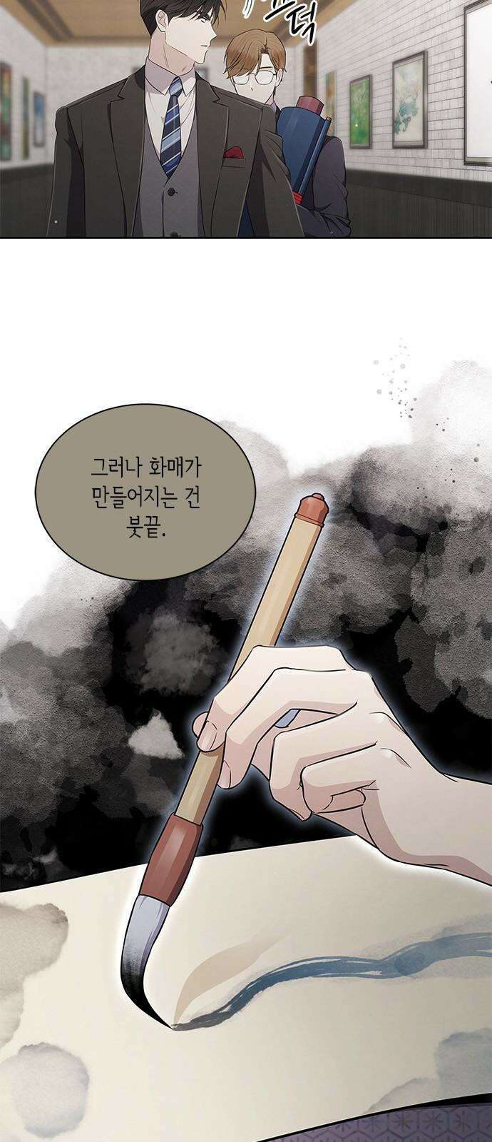 더 캐슬 - 귀안의 신부 60화 5