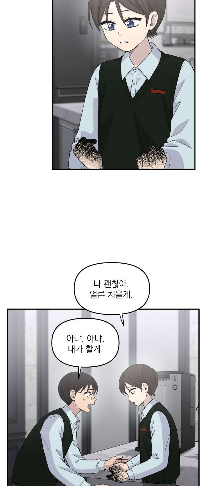 1825일 18화 8