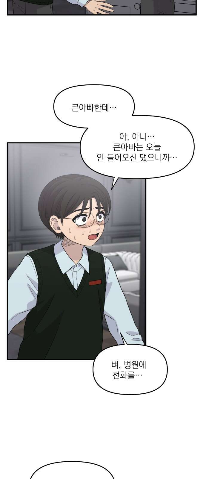 1825일 18화 9