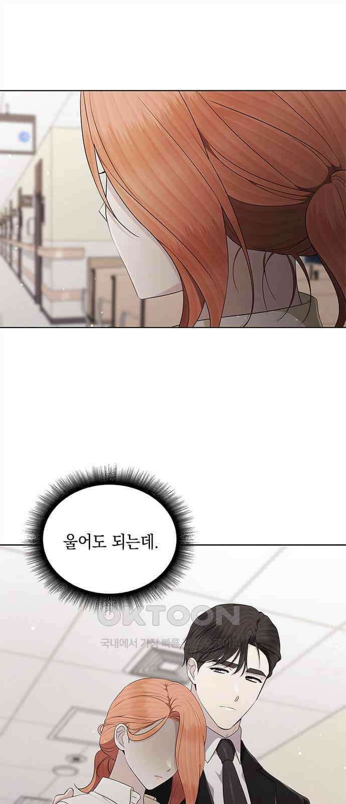더 캐슬 - 귀안의 신부 68화 1