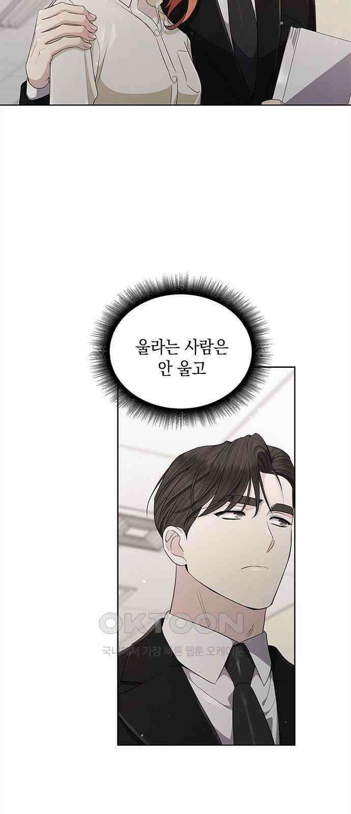 더 캐슬 - 귀안의 신부 68화 2