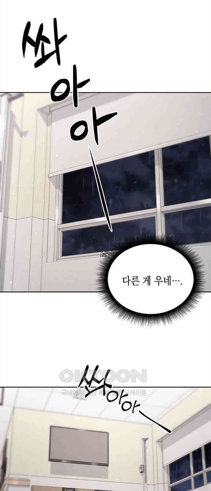 더 캐슬 - 귀안의 신부 68화 3