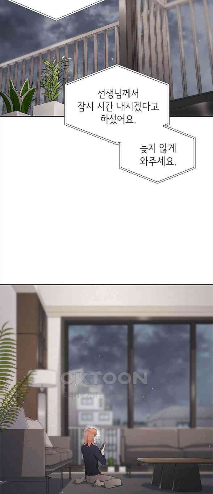 더 캐슬 - 귀안의 신부 68화 6