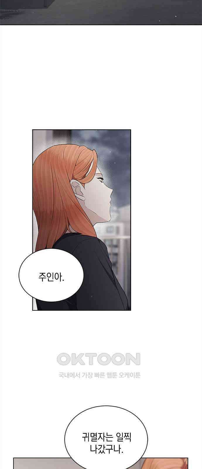 더 캐슬 - 귀안의 신부 68화 7