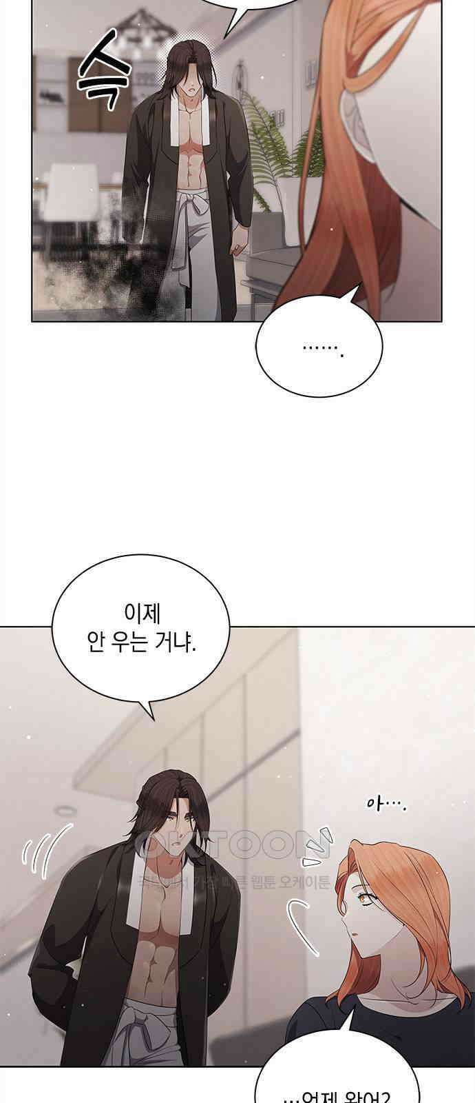 더 캐슬 - 귀안의 신부 68화 8