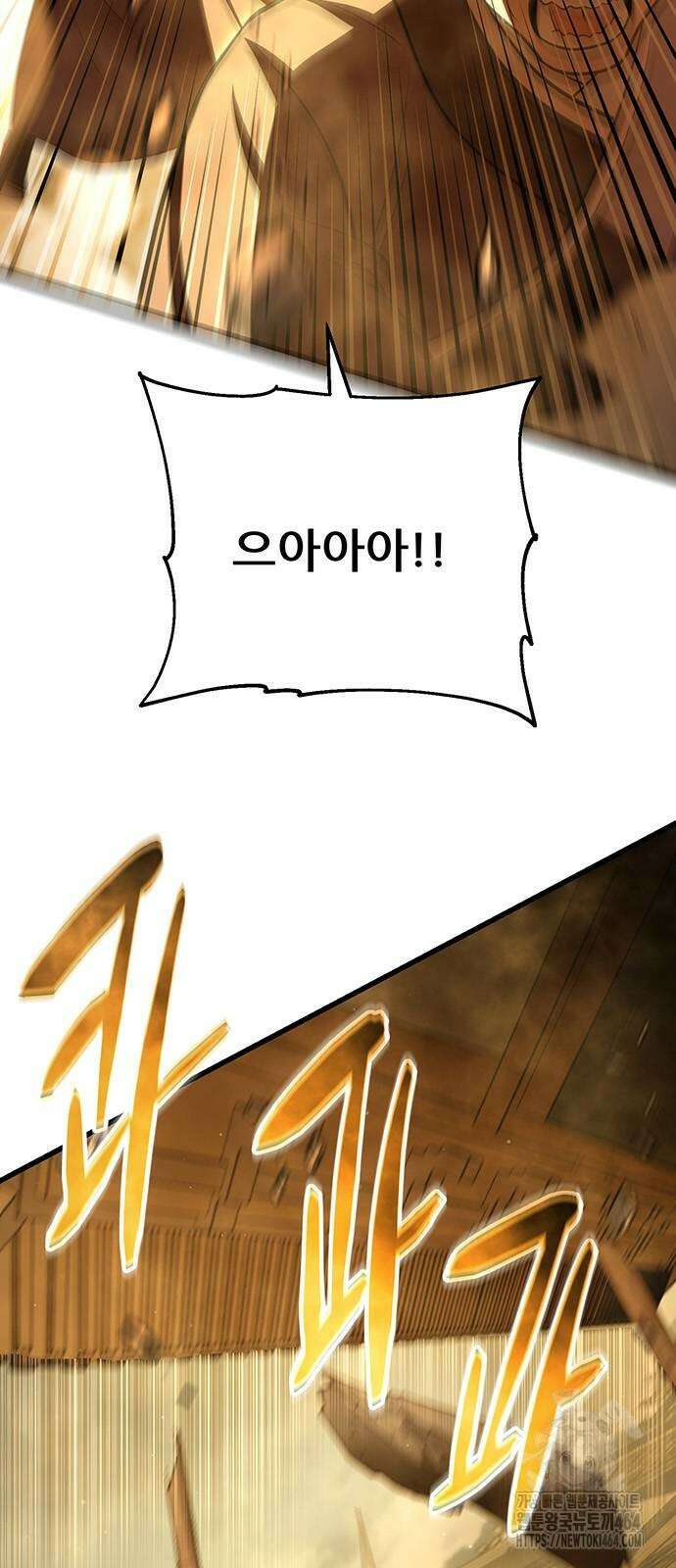 천하제일 대사형 107화 5