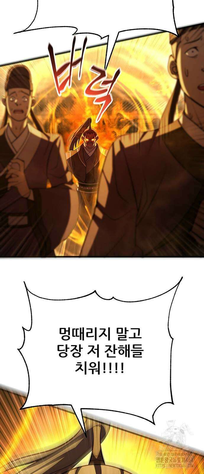 천하제일 대사형 107화 9