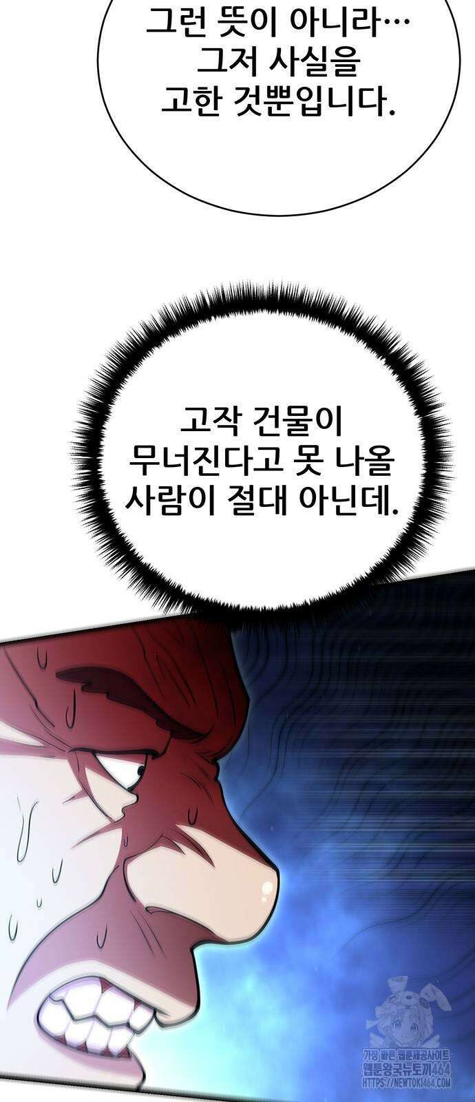 천하제일 대사형 107화 19
