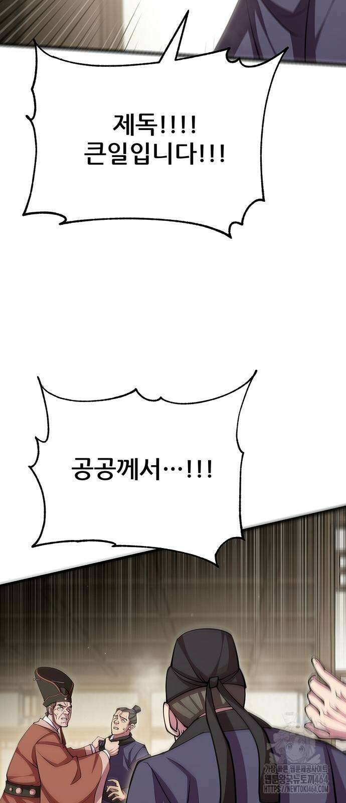 천하제일 대사형 107화 21