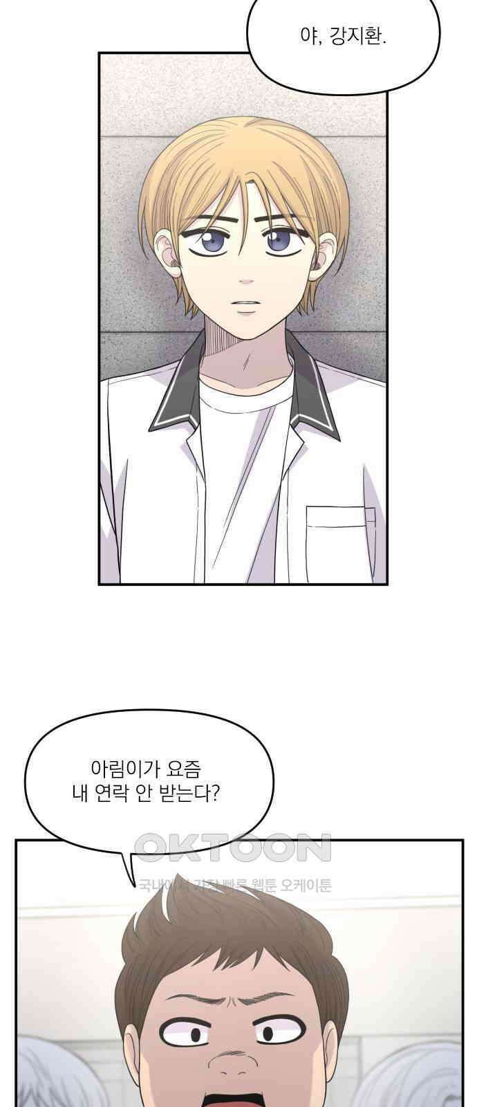 1825일 36화 2