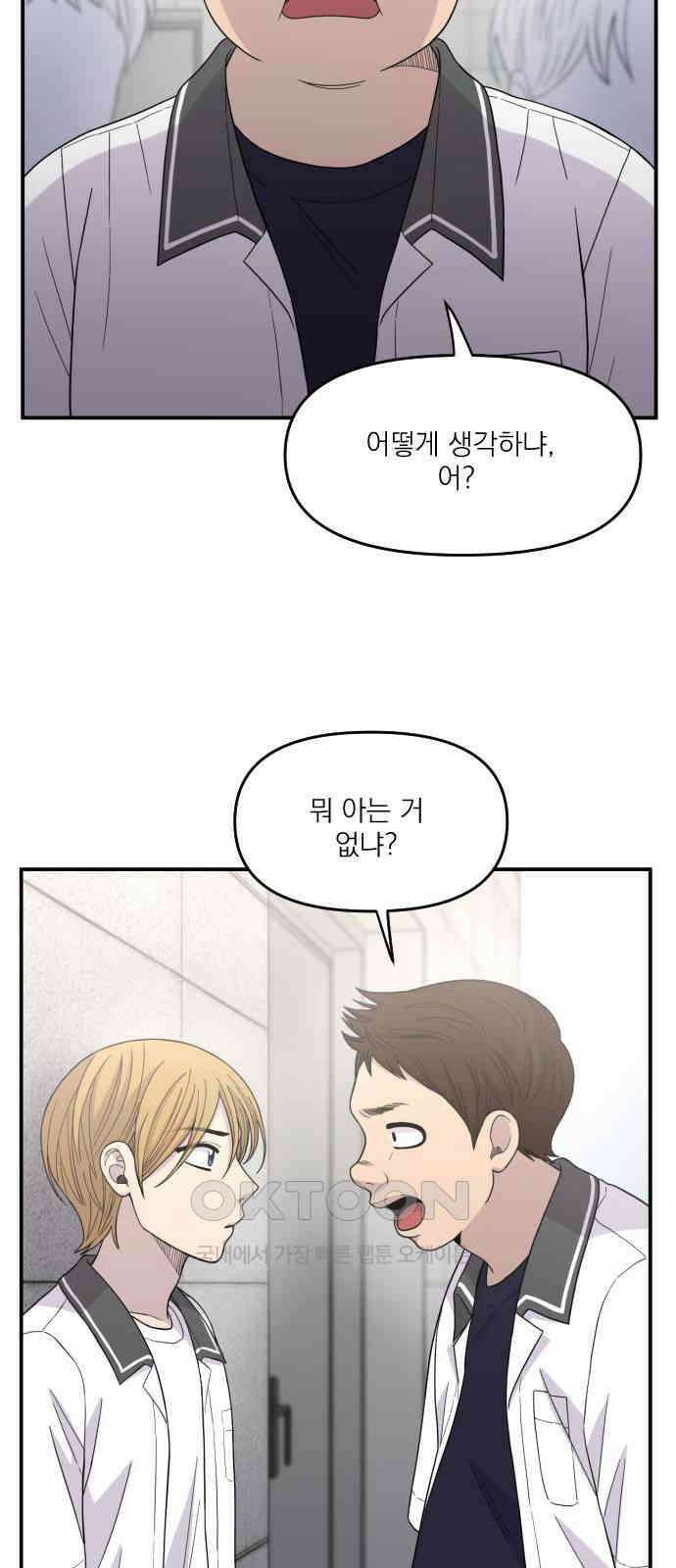 1825일 36화 3