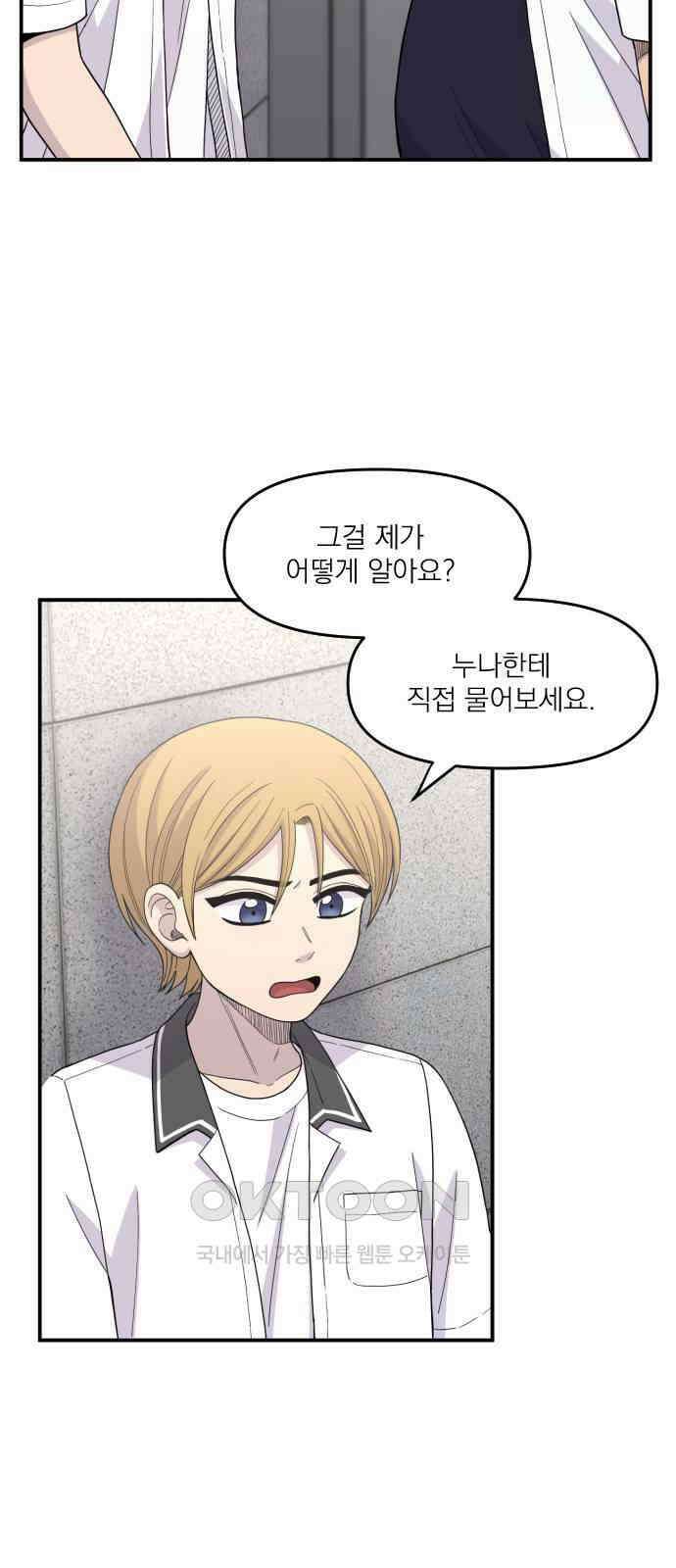 1825일 36화 4