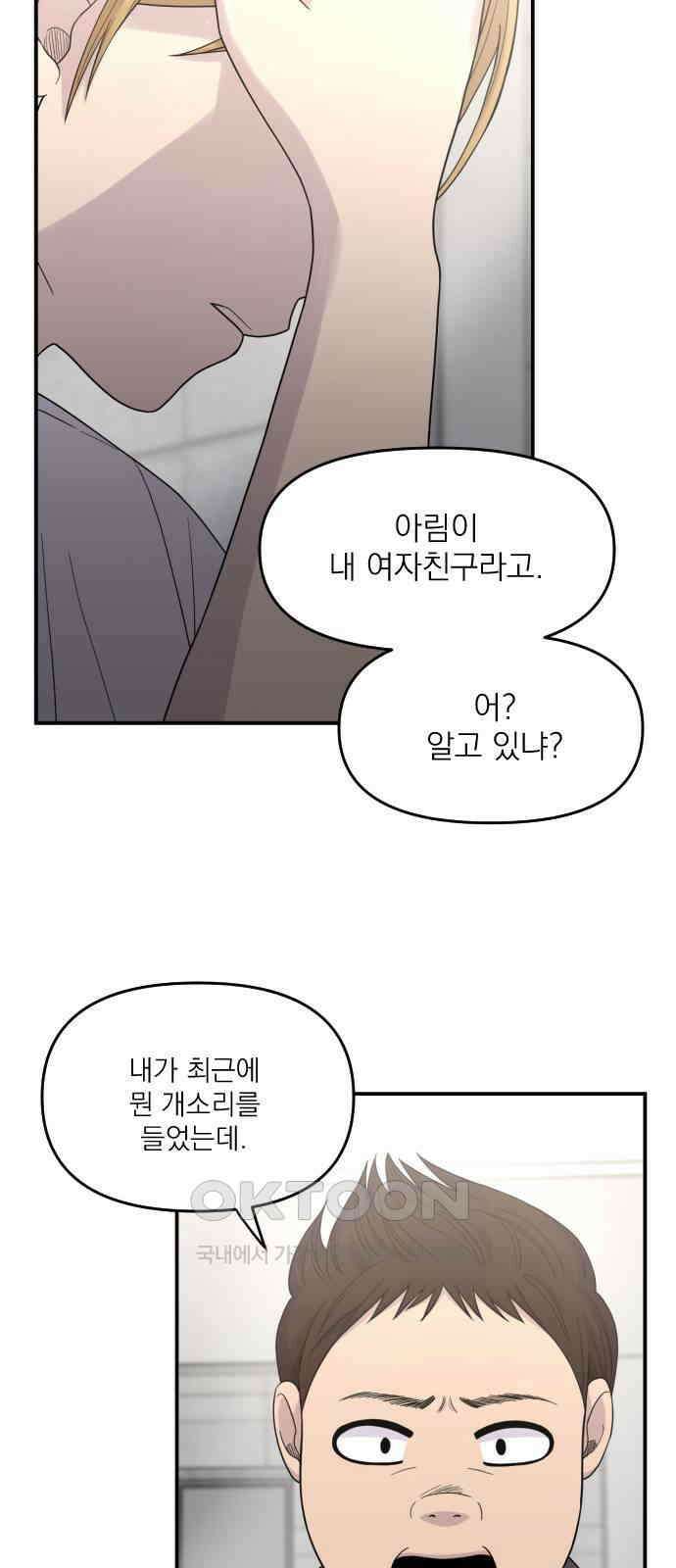 1825일 36화 8
