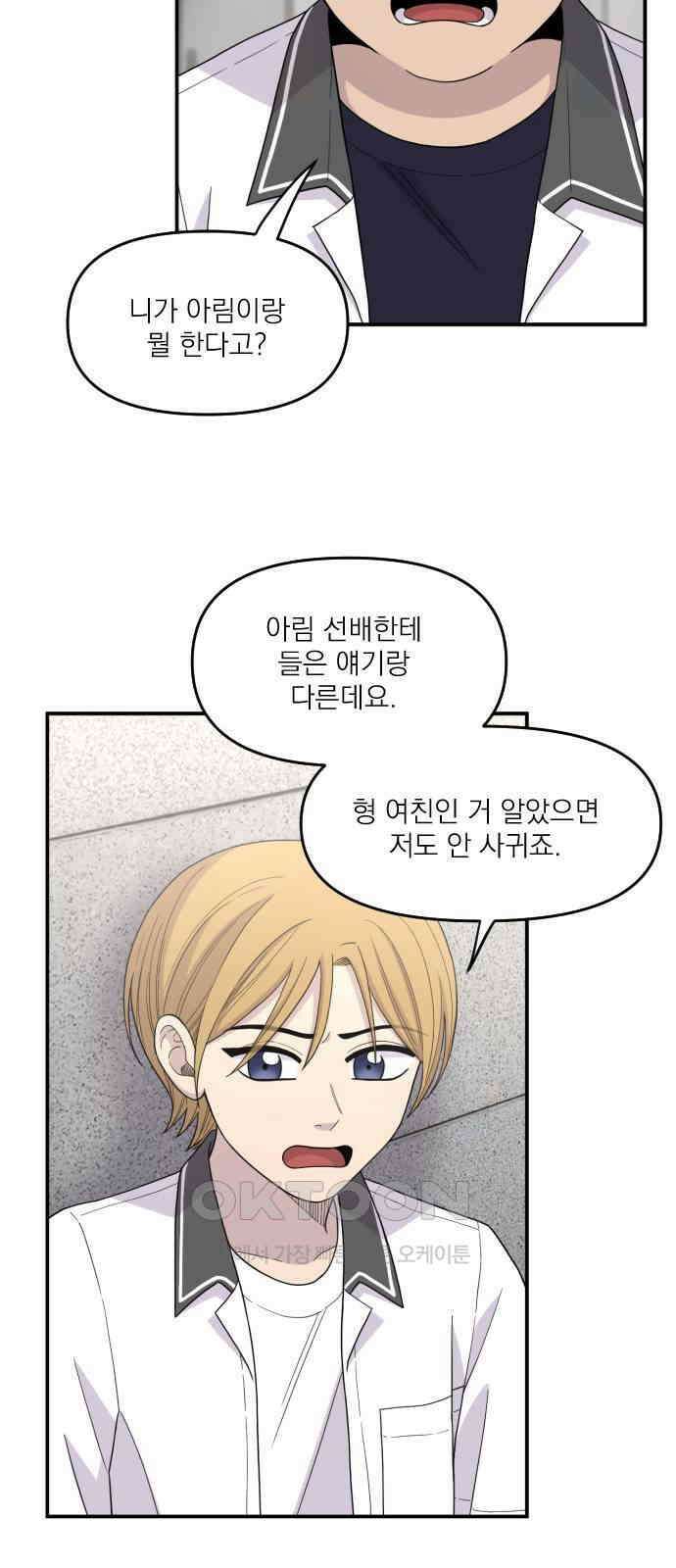 1825일 36화 9