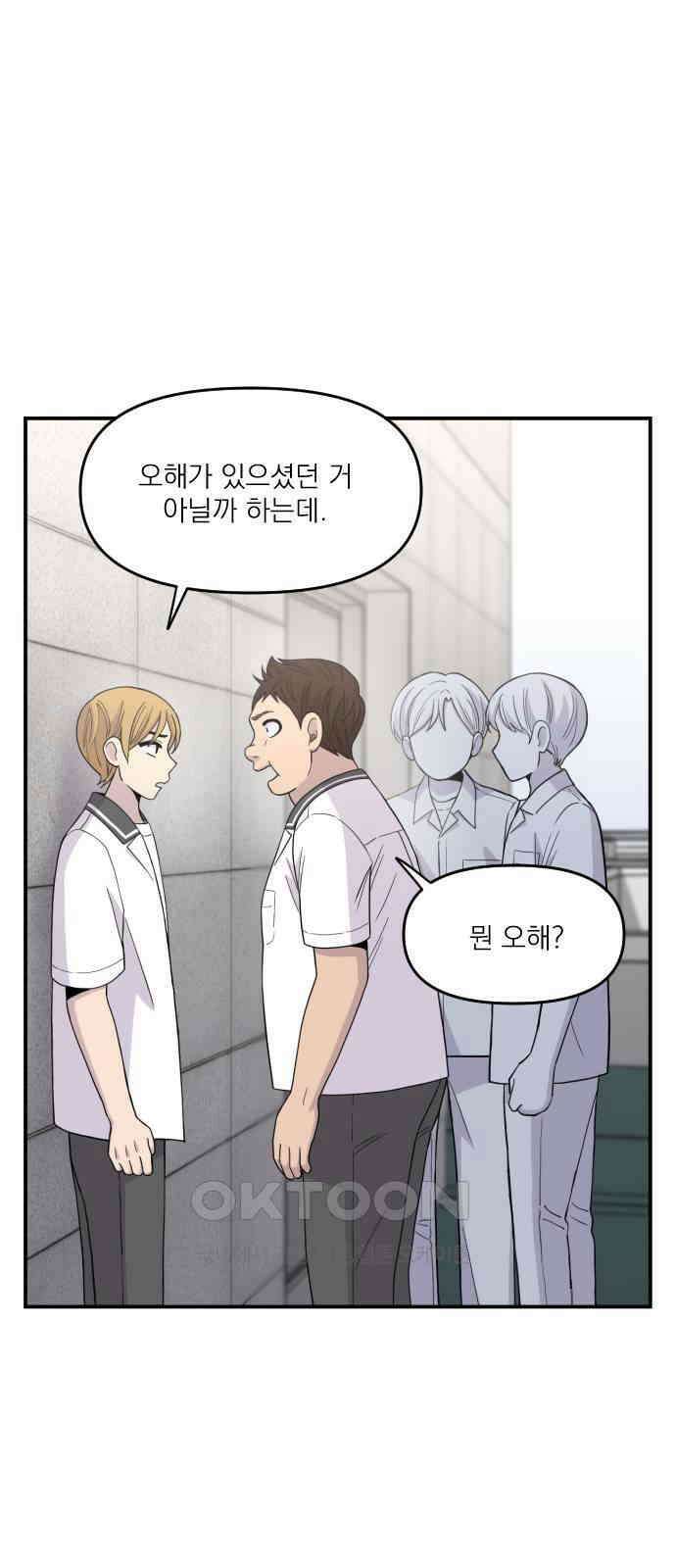 1825일 36화 10