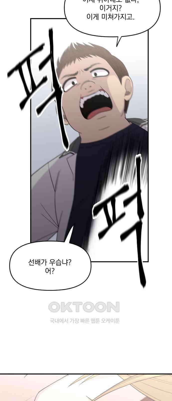 1825일 36화 16