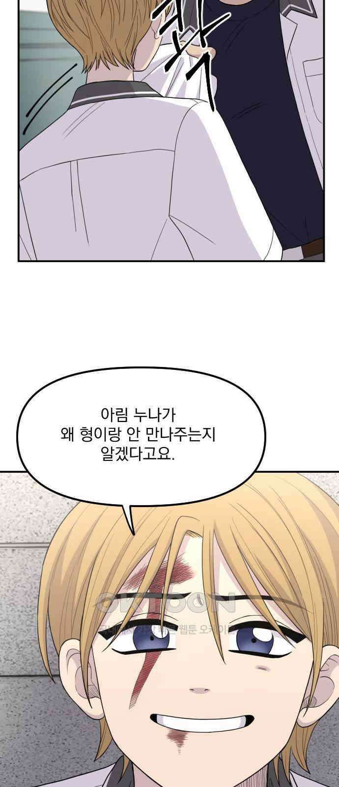 1825일 36화 18