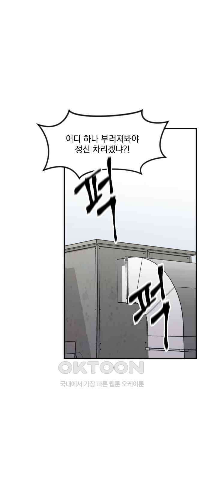 1825일 36화 21