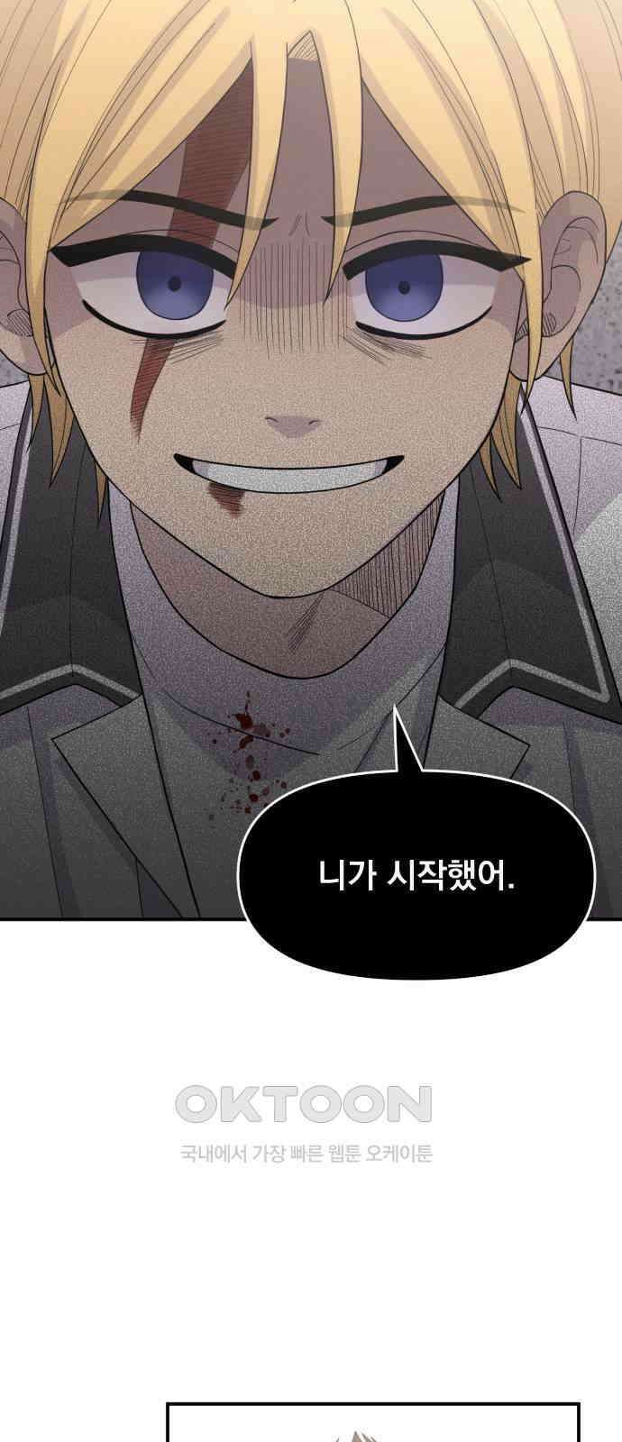 1825일 36화 23