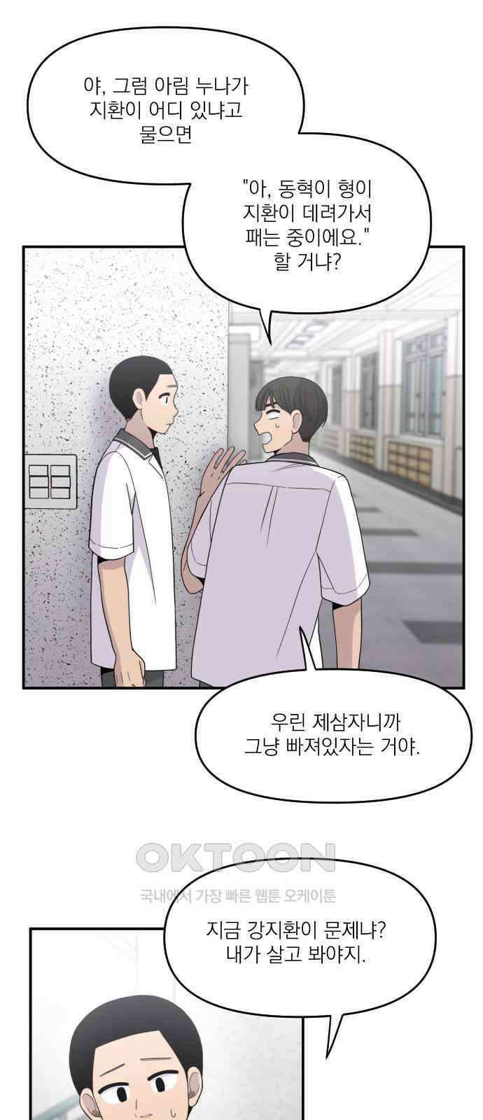 1825일 36화 33