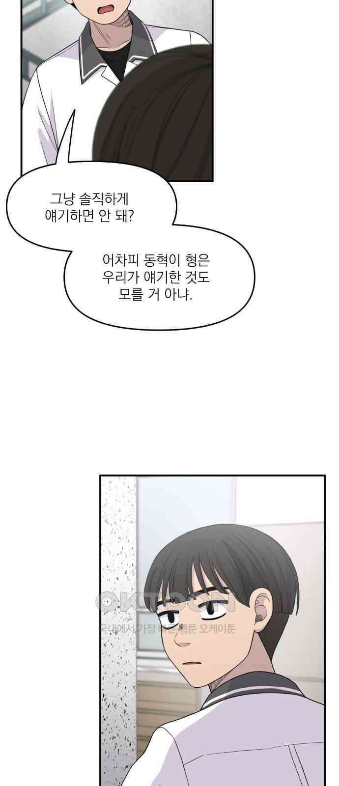 1825일 36화 34