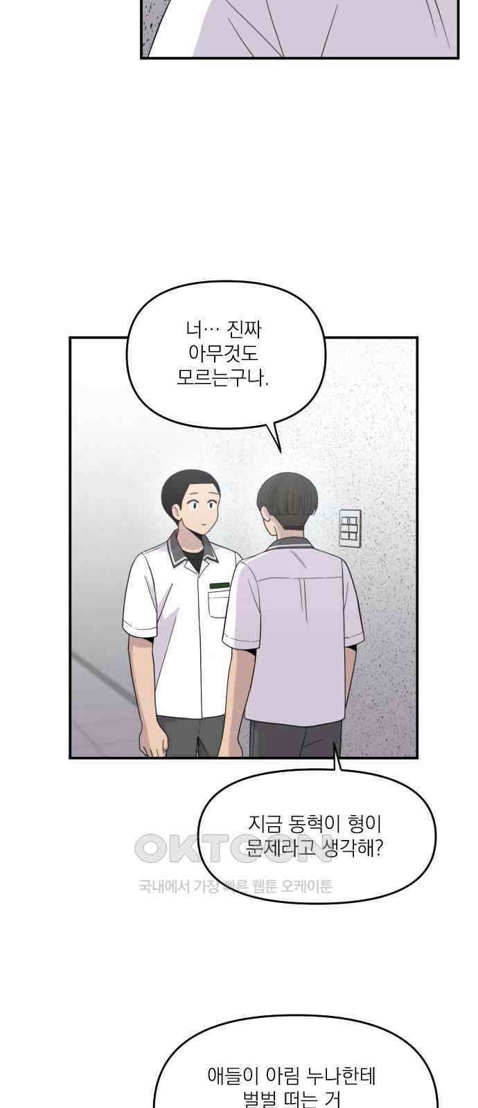 1825일 36화 35