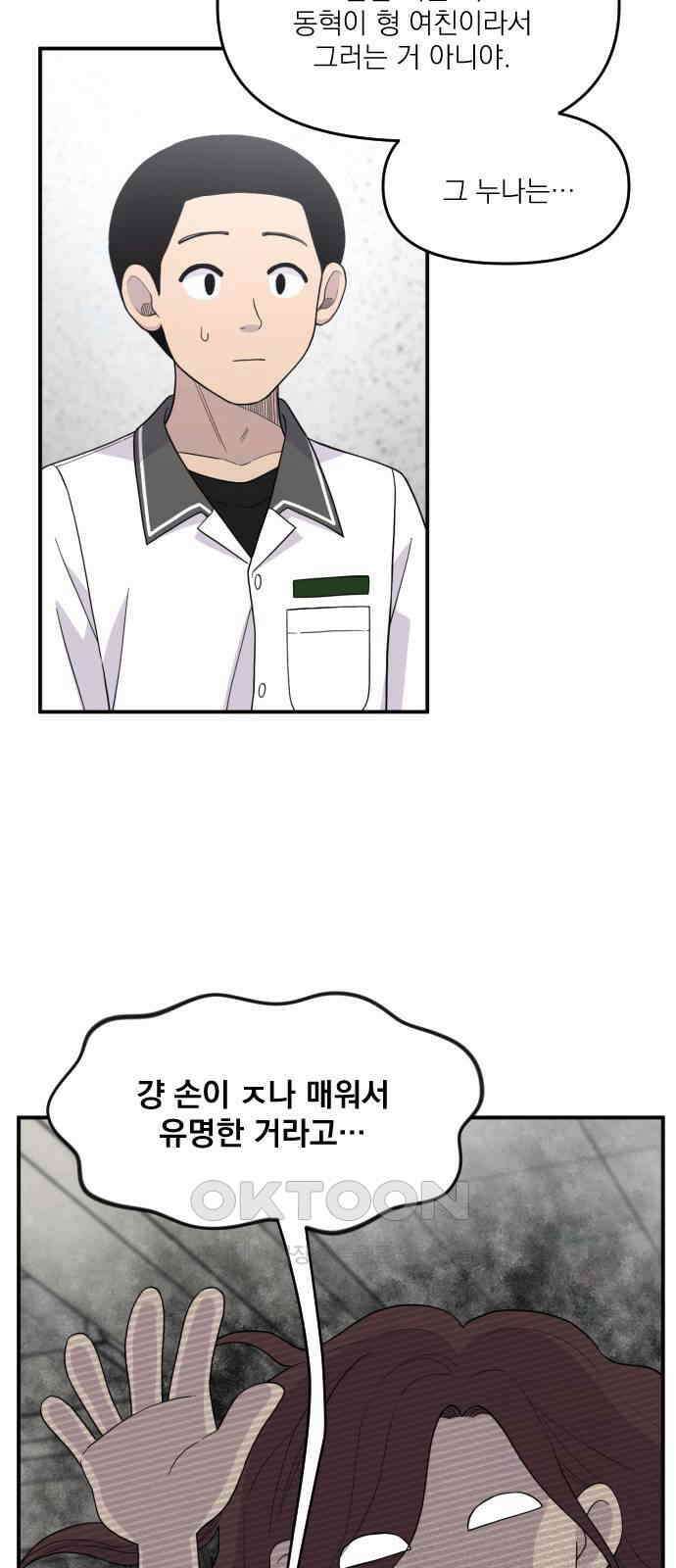 1825일 36화 36