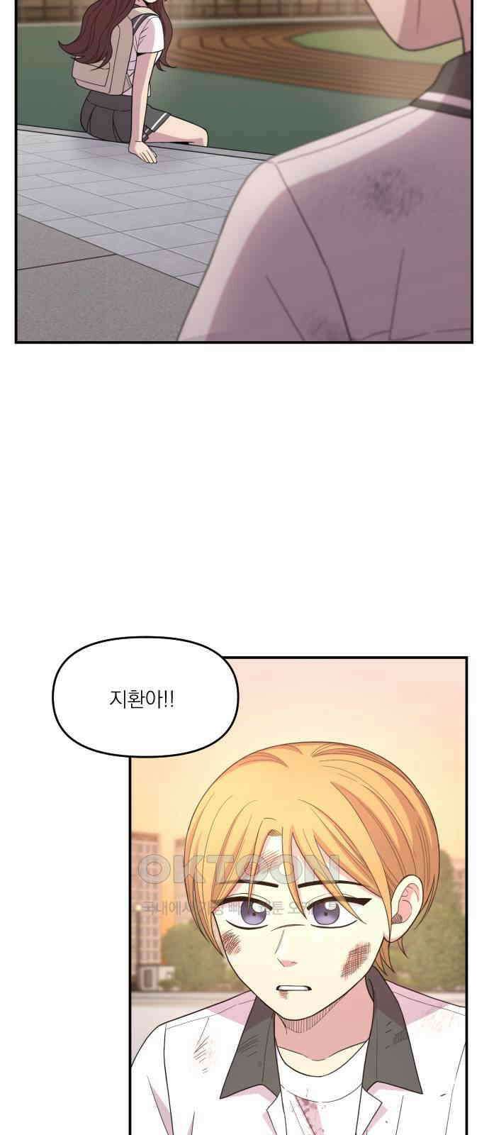 1825일 36화 41