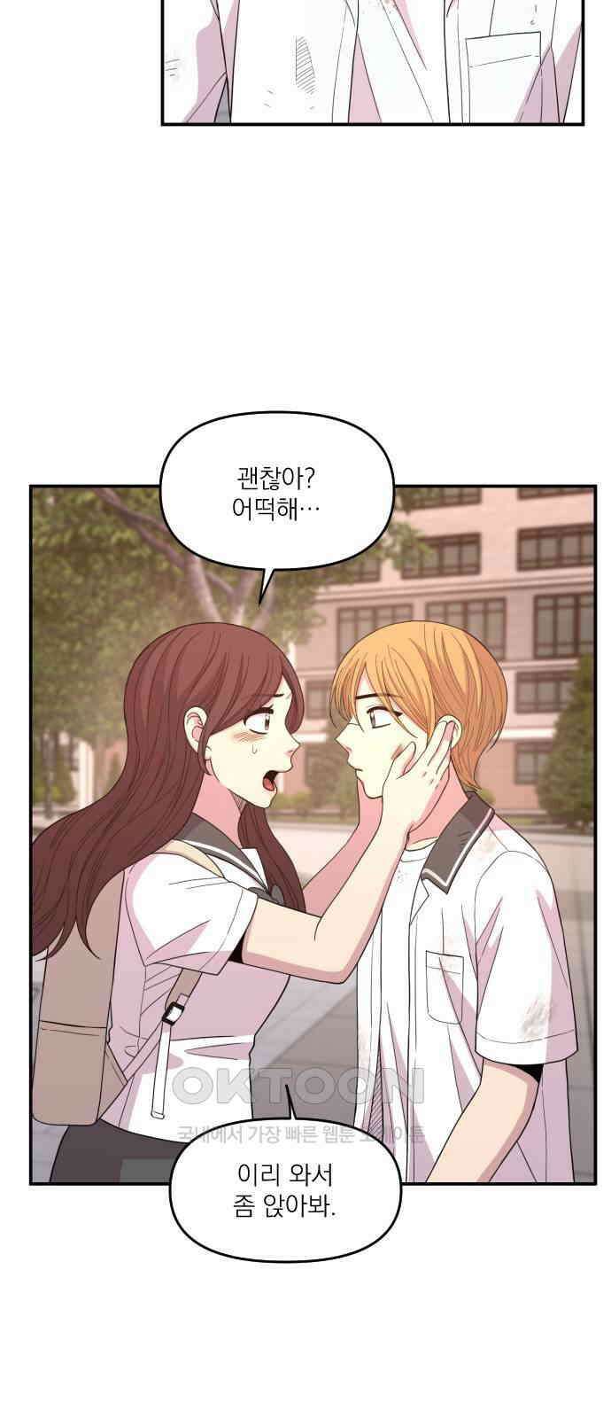 1825일 36화 42