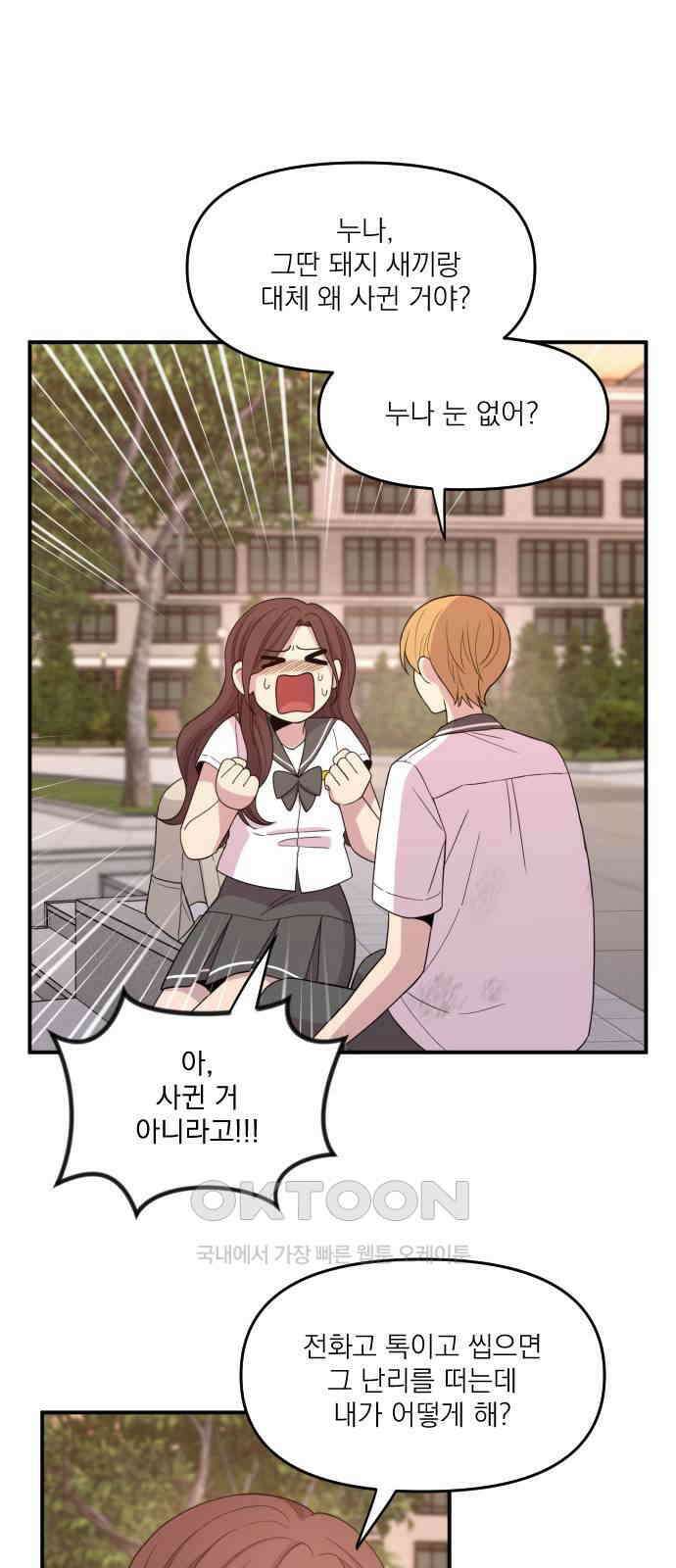1825일 36화 45