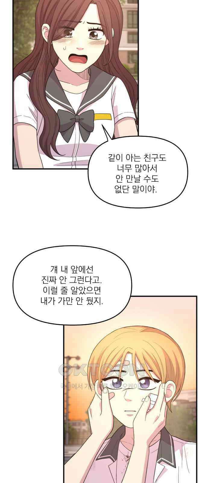 1825일 36화 46