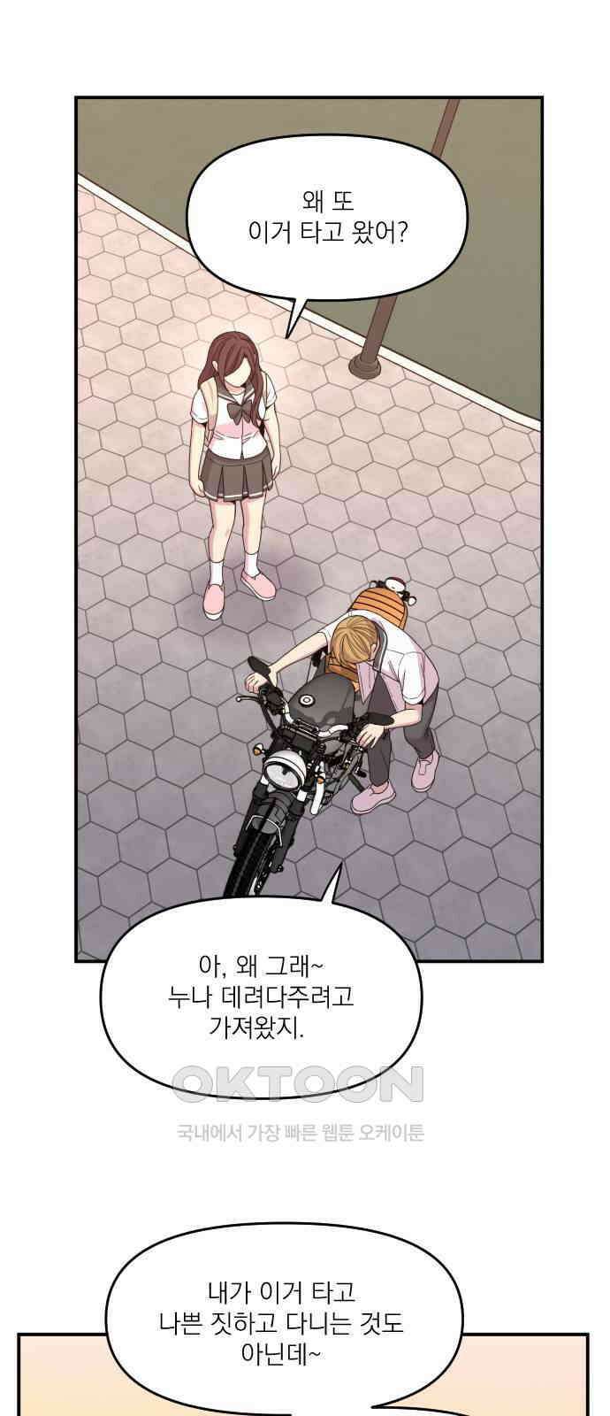 1825일 36화 53