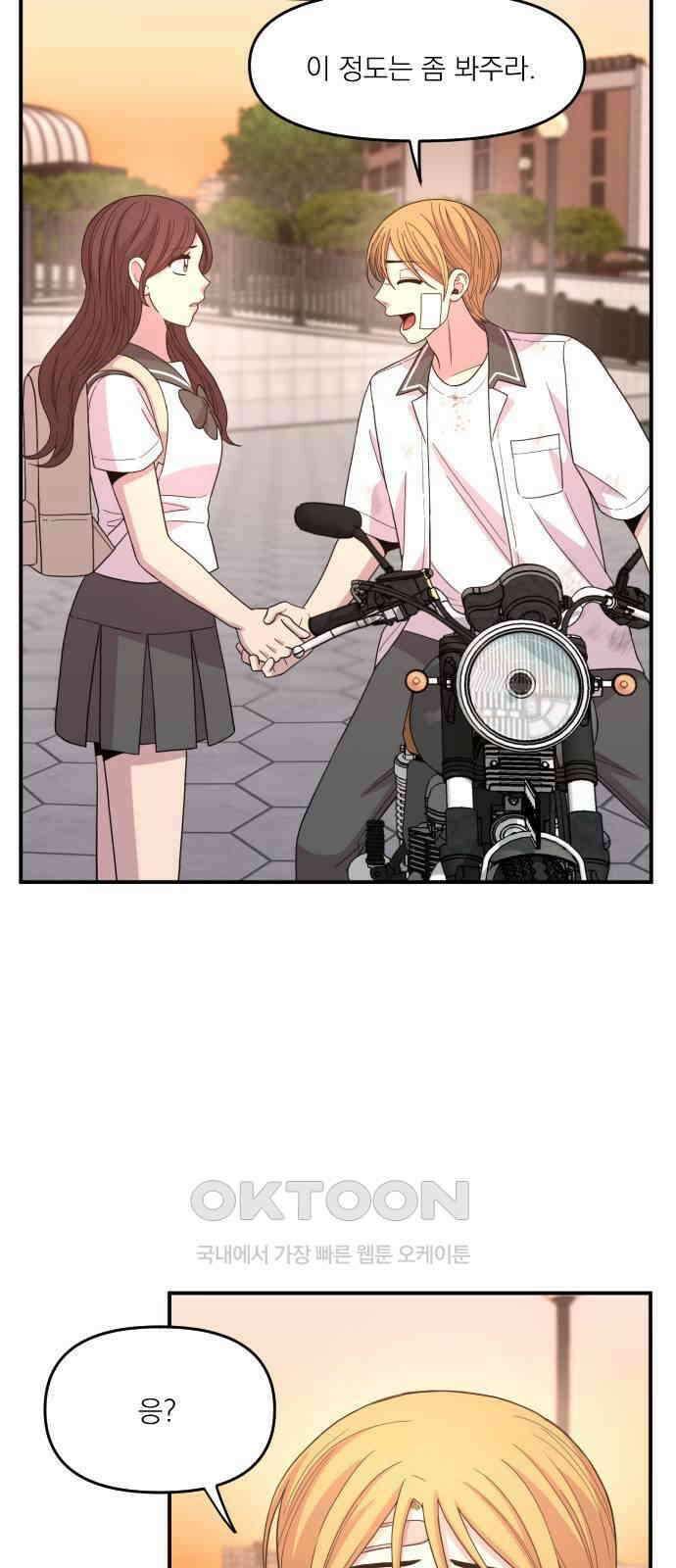 1825일 36화 54