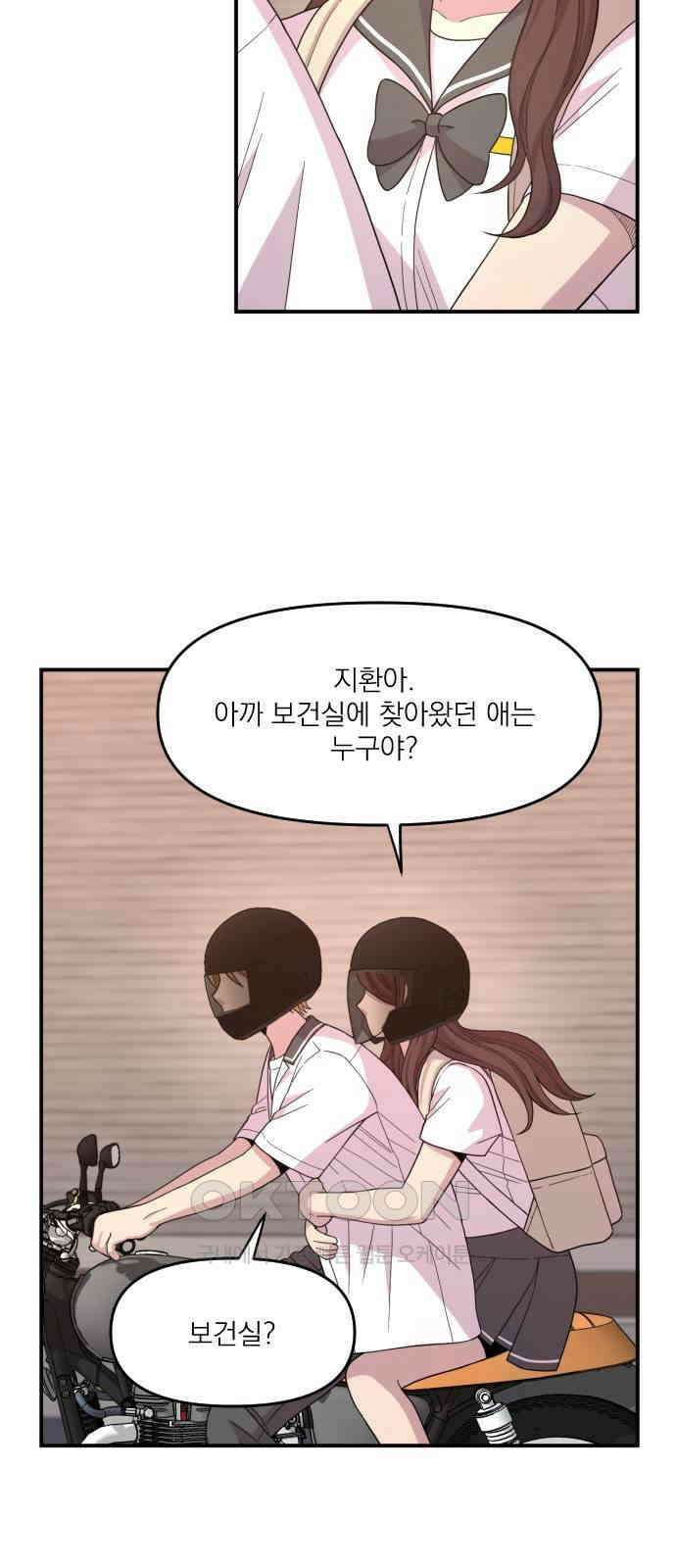 1825일 36화 57