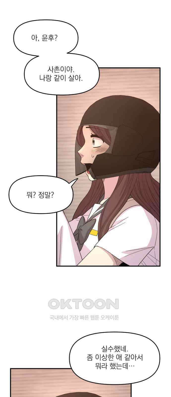 1825일 36화 59