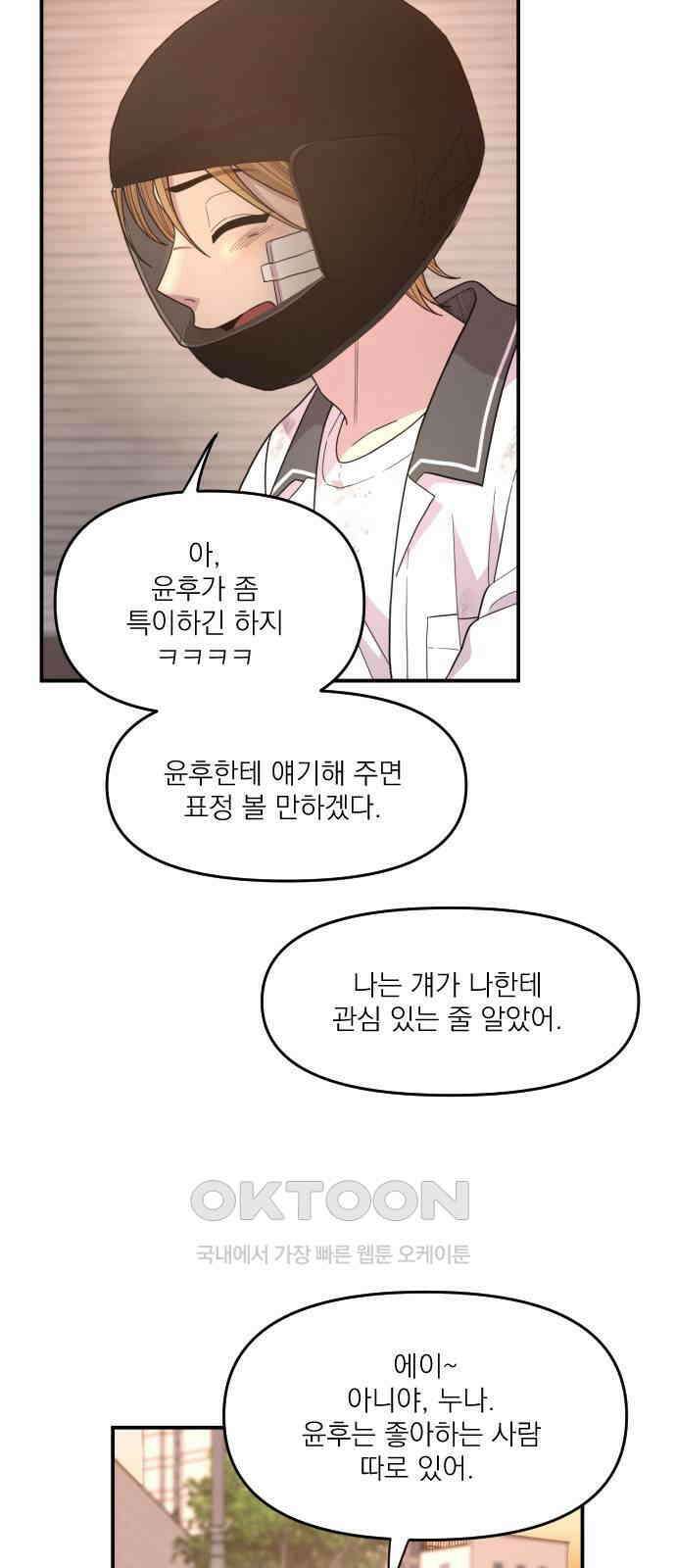 1825일 36화 60