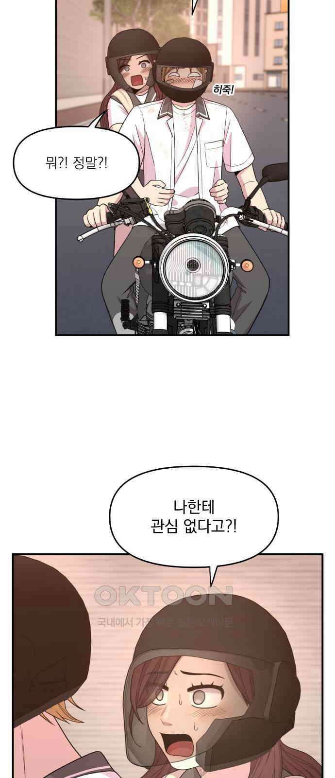 1825일 36화 61