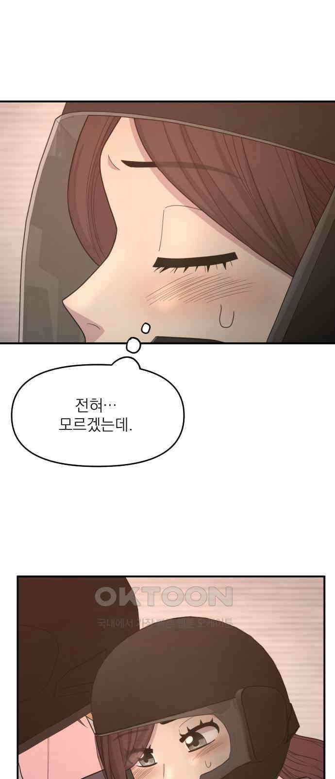 1825일 36화 65