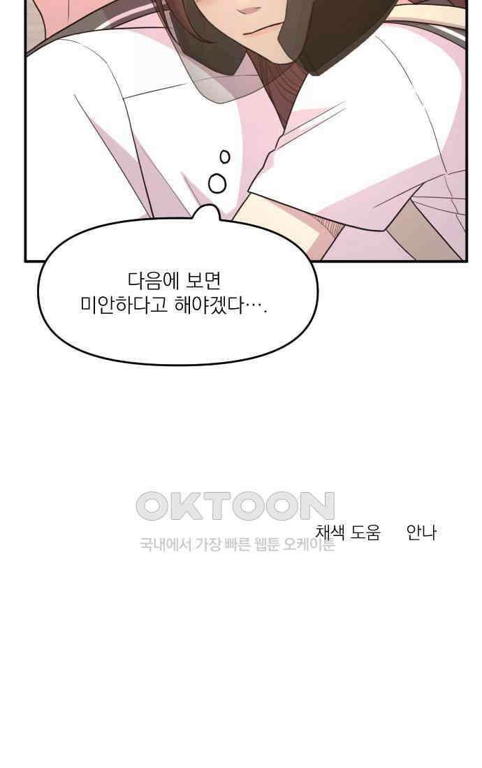 1825일 36화 66