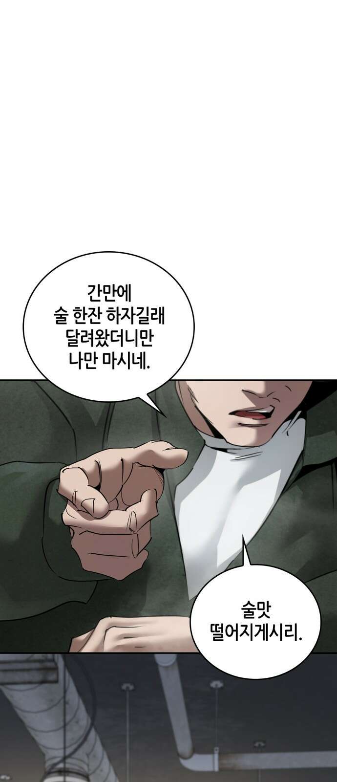거룩한 밤 : 더 제로 1화 : 누구냐 넌? 5